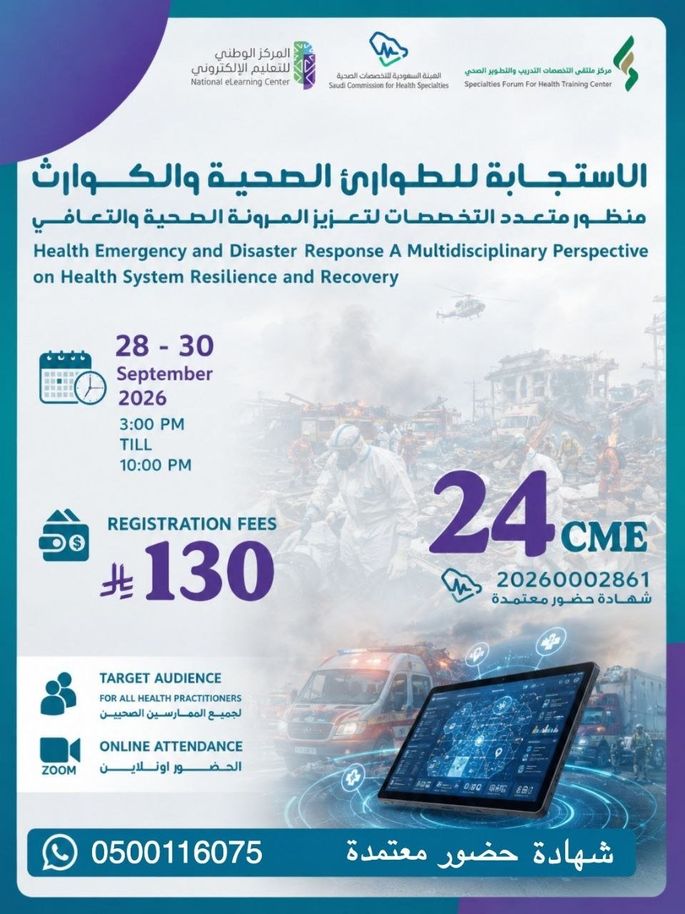 Health Emergency and Disaster Response A Multidisciplinary Perspective on Health System Resilience and Recovery
