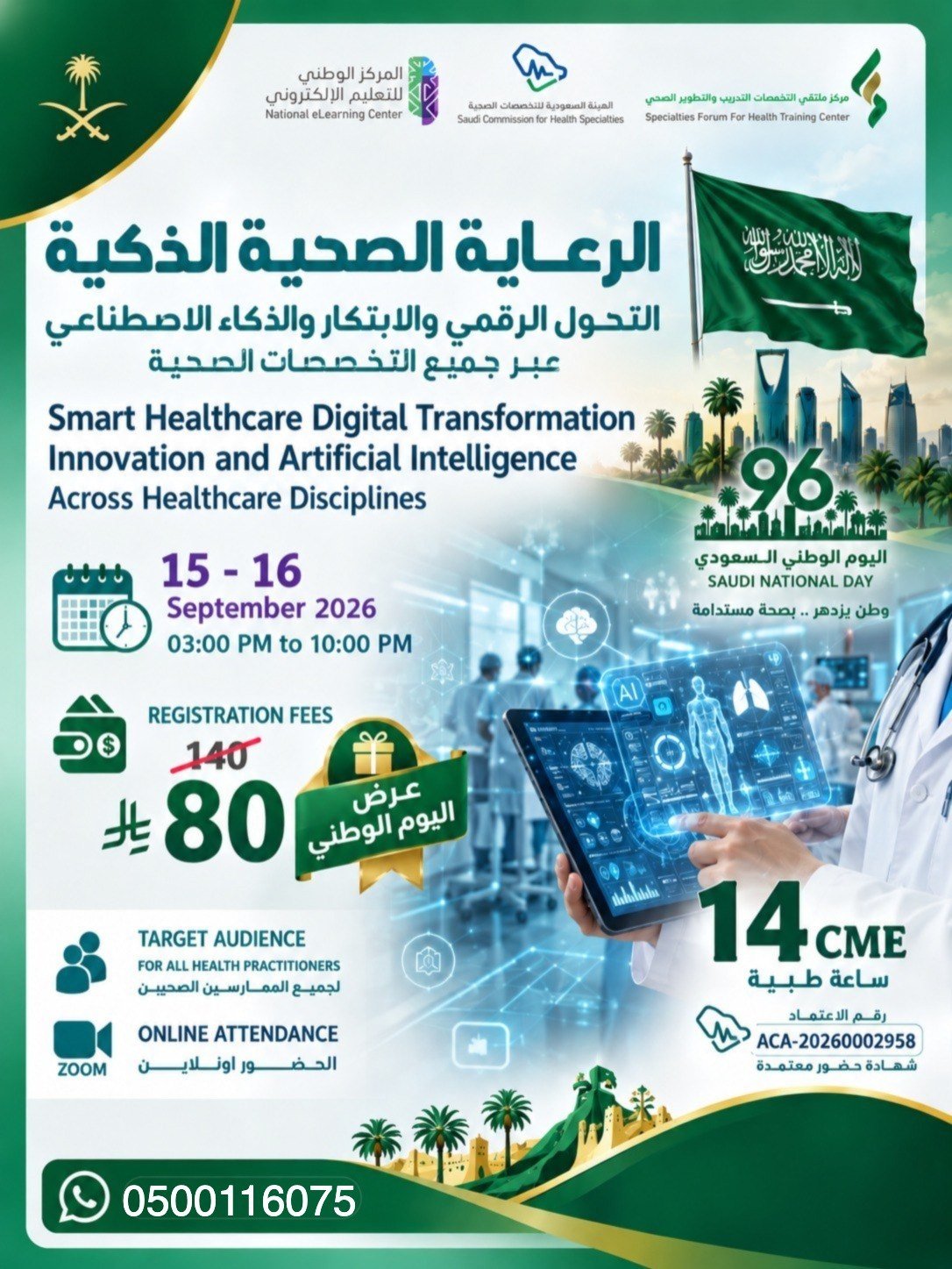 Smart Healthcare Digital Transformation Innovation and Artificial Intelligence Across Healthcare Disciplines